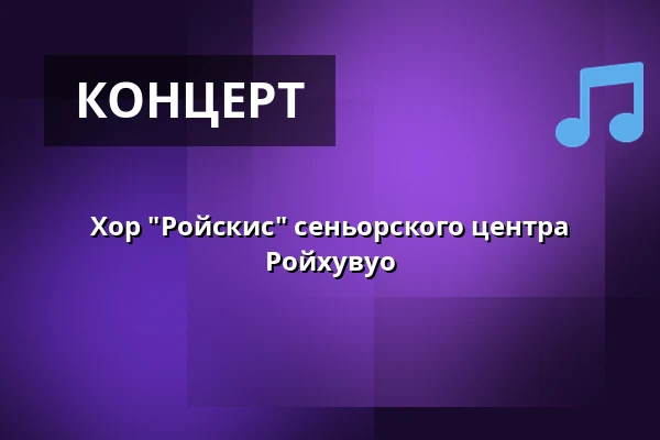 Хор "Ройскис" сеньорского центра Ройхувуо — Roihuvuoren seniorikeskus, Хельсинки