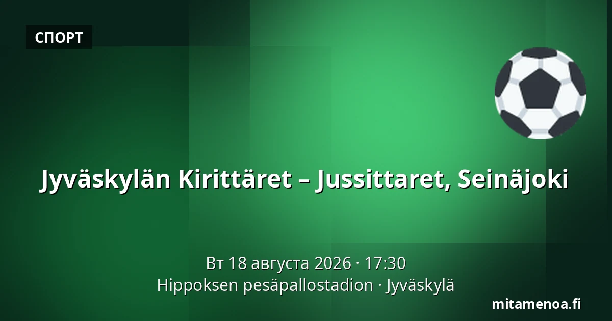 Jyväskylän Kirittäret – Jussittaret, Seinäjoki — Hippoksen pesäpallostadion, Ювяскюля