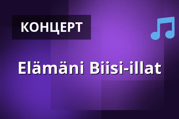 Elämäni Biisi-illat — Factory Halli, Mediapolis, Тампере