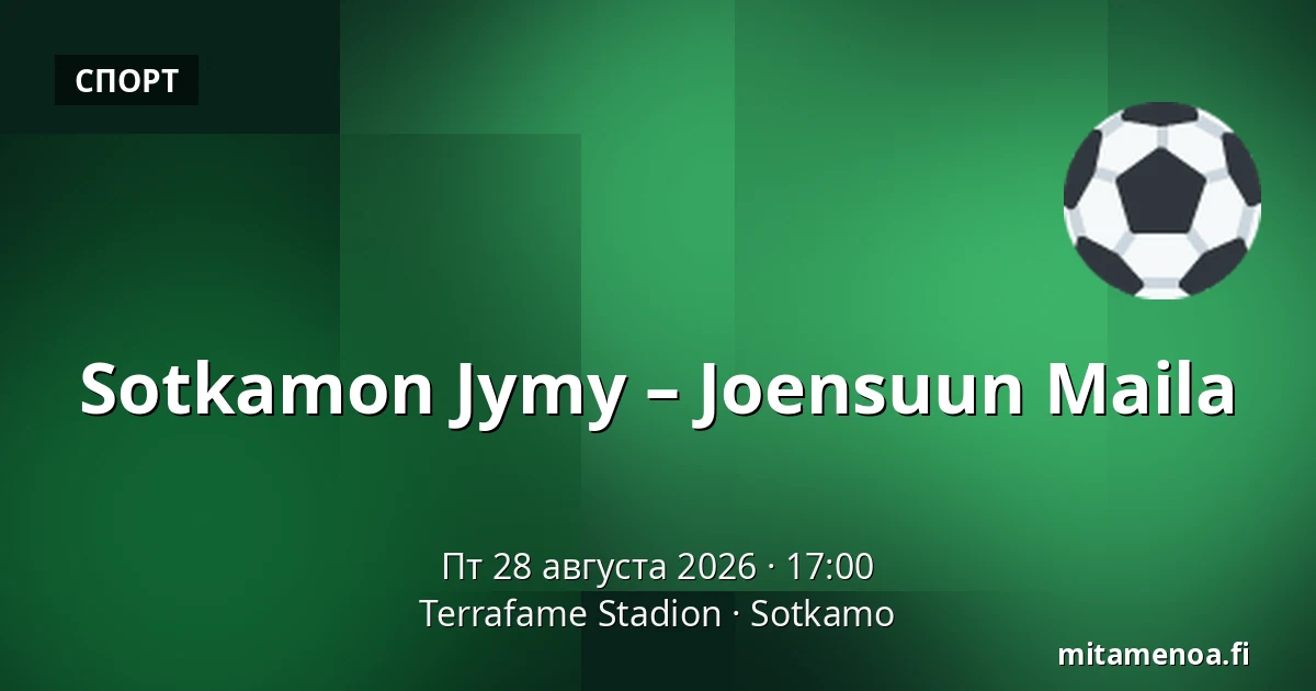 Sotkamon Jymy – Joensuun Maila — Terrafame Stadion, Соткамо