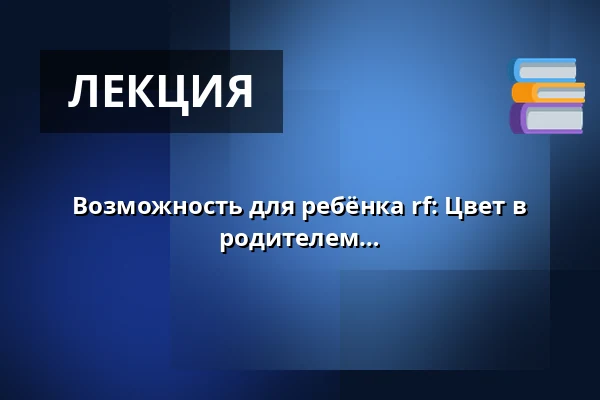 Возможность для ребёнка rf: Цвет в жизни - красочные картины - 7-12 лет с родителем — Annantalo, Хельсинки