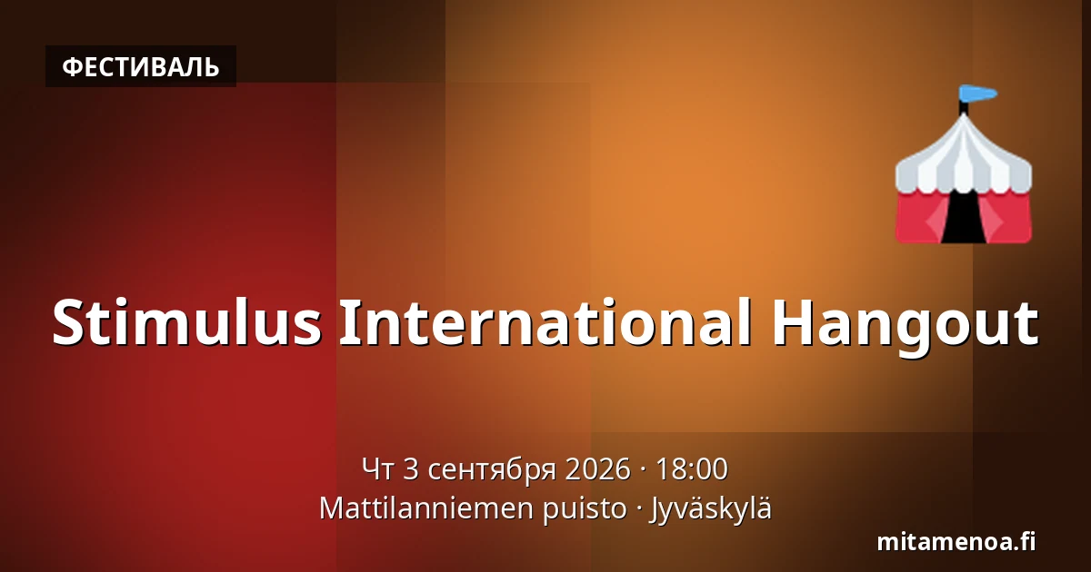 Stimulus International Hangout — Mattilanniemen puisto, Ювяскюля
