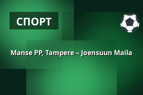 Manse PP, Tampere – Joensuun Maila — Kaupin pesäpallostadion, Тампере