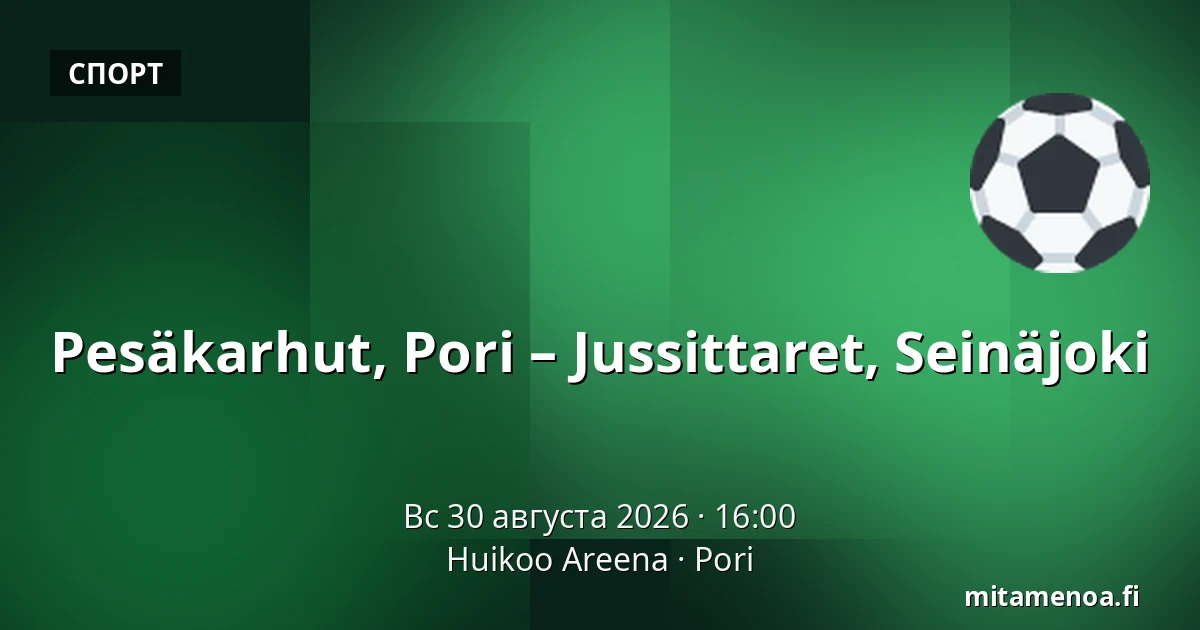 Pesäkarhut, Pori – Jussittaret, Seinäjoki — Huikoo Areena, Пори