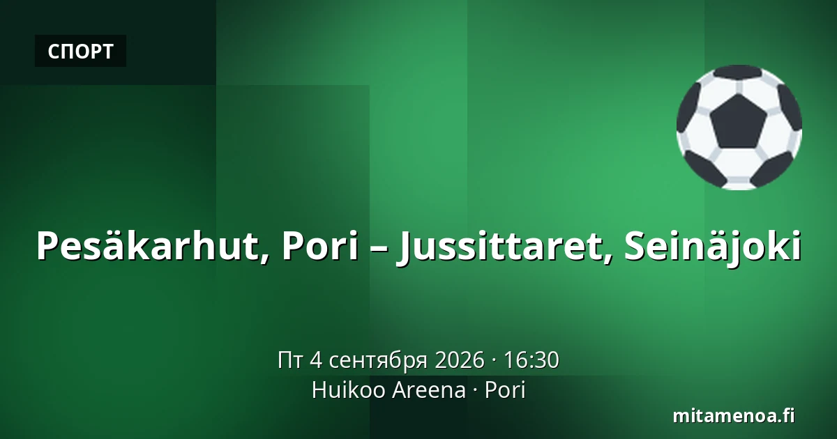 Pesäkarhut, Pori – Jussittaret, Seinäjoki — Huikoo Areena, Пори