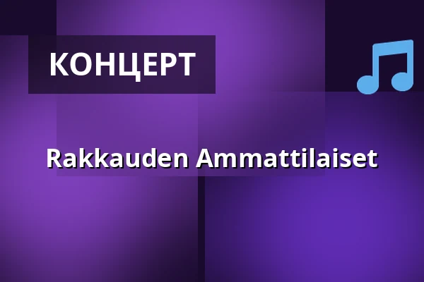 Rakkauden Ammattilaiset — Circus Live, Куопио