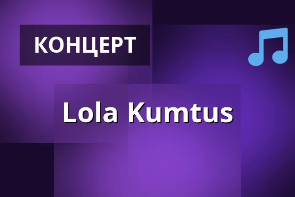 Lola Kumtus — Bar Lepakkomies, Хельсинки