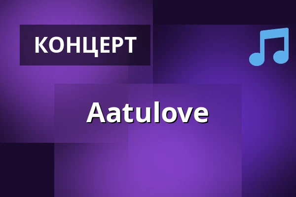Aatulove — Suistoklubi, Hameenlinna