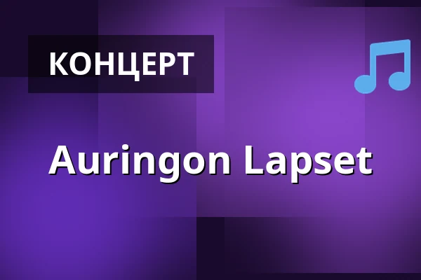 Auringon Lapset — Lutakko, Ювяскюля