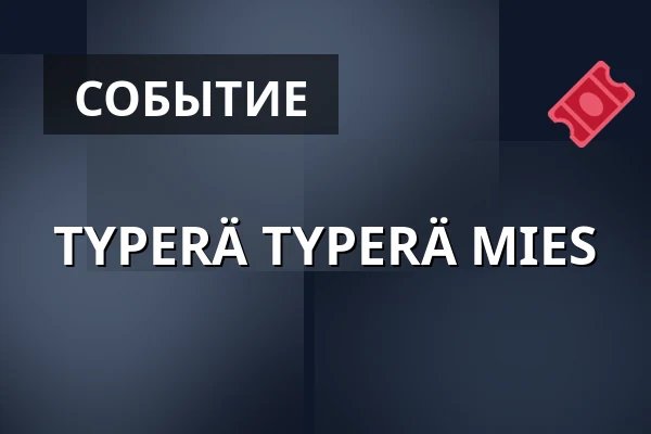 TYPERÄ TYPERÄ MIES — Käpylän lippakiska, Хельсинки