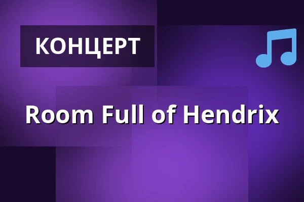 Room Full of Hendrix — Auditorio Miilu, Петяявеси