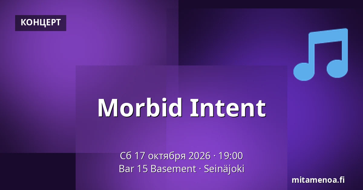 Morbid Intent — Bar 15 Basement, Сейняйоки