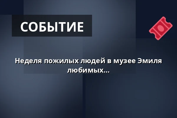 Неделя пожилых людей в музее Эмиля Цедеркройца: Воспоминания о любимых предметах — Emil Cedercreutzin museo, Harjavalta