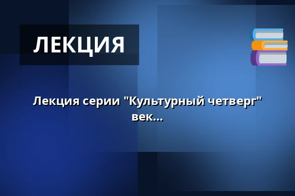 Лекция серии "Культурный четверг" музея Эмиля Цедеркройца: Каменный век на Хийттенхарью - жизнь на берегу Литоринова моря — Emil Cedercreutzin museo, Harjavalta