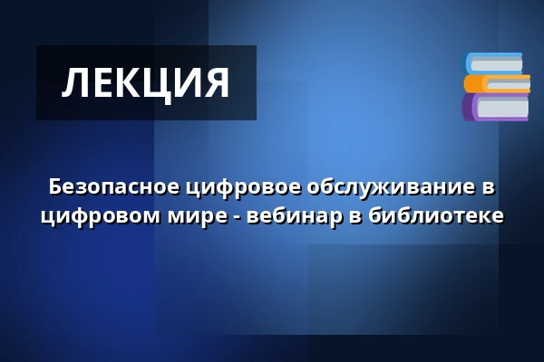Безопасное цифровое обслуживание в цифровом мире - вебинар в библиотеке — sysmän kunnankirjasto, Sysmä