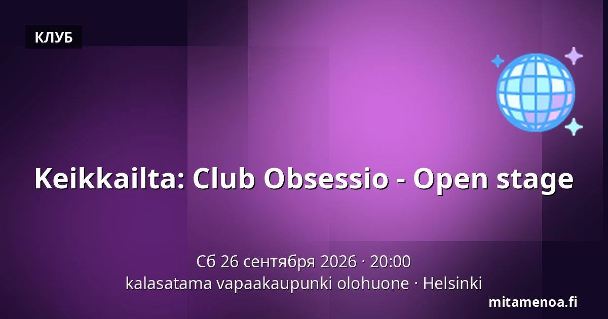 Keikkailta: Club Obsessio - Open stage — kalasatama vapaakaupunki olohuone, Хельсинки
