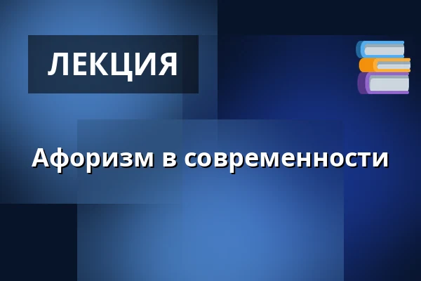 Афоризм в современности — kalasatama vapaakaupunki olohuone, Хельсинки