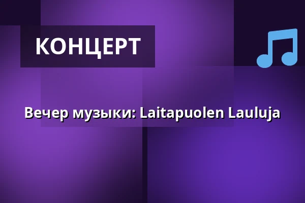 Вечер музыки: Laitapuolen Lauluja — kalasatama vapaakaupunki olohuone, Хельсинки