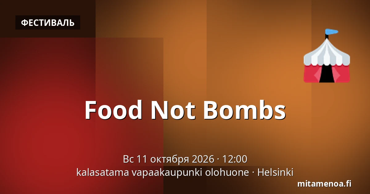 Food Not Bombs — kalasatama vapaakaupunki olohuone, Хельсинки