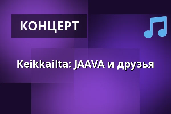 Keikkailta: JAAVA и друзья — kalasatama vapaakaupunki olohuone, Хельсинки