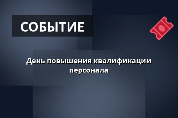 День повышения квалификации персонала — kauniaisten musiikkiopisto, Каунианен