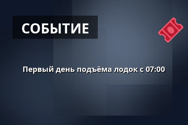 Первый день подъёма лодок с 07:00 — humallahden venekerho hvk, Хельсинки