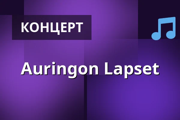 Auringon Lapset — Sellosali, Эспоо