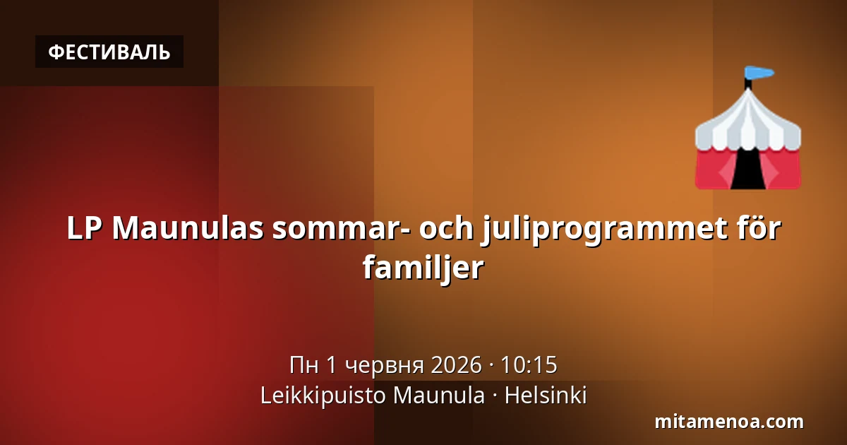 LP Maunulas sommar- och juliprogrammet för familjer — Leikkipuisto Maunula, Helsingfors