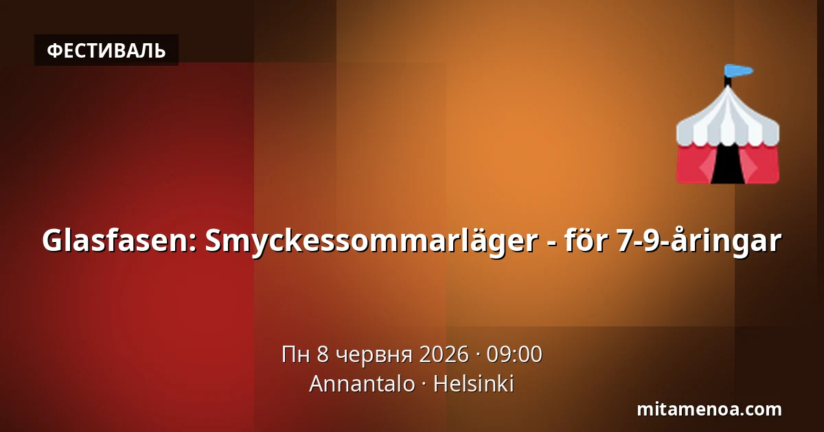 Glasfasen: Smyckessommarläger - för 7-9-åringar — Annantalo, Helsingfors