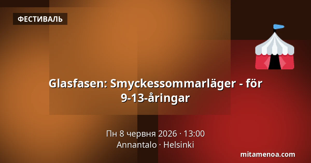 Glasfasen: Smyckessommarläger - för 9-13-åringar — Annantalo, Helsingfors