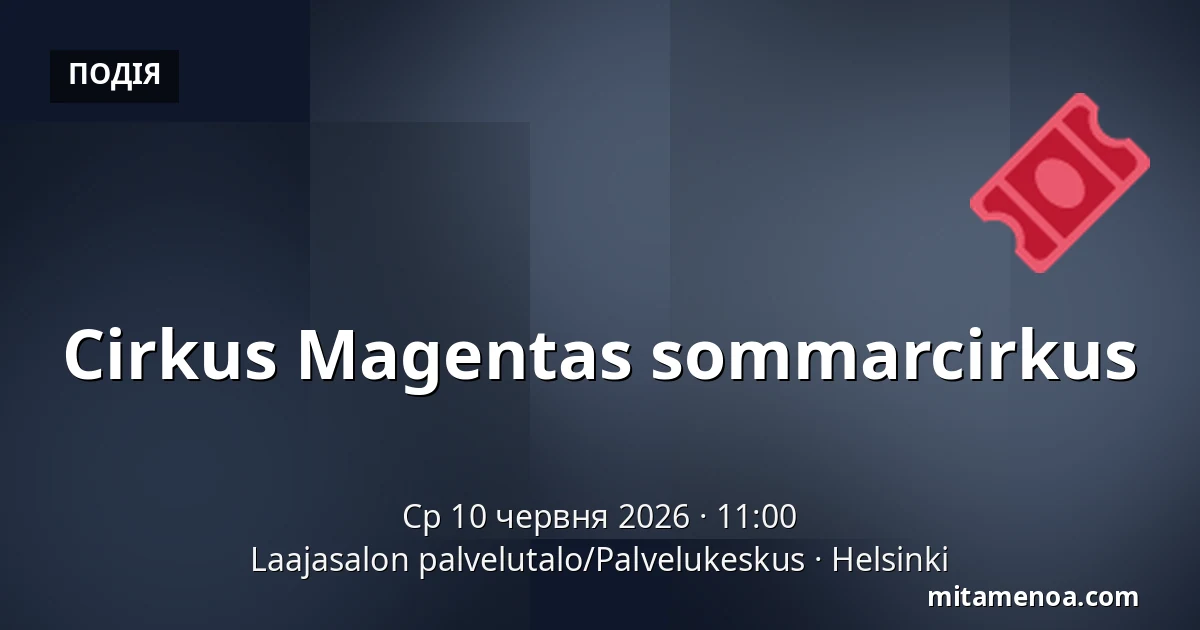 Cirkus Magentas sommarcirkus — Laajasalon palvelutalo/Palvelukeskus, Helsingfors