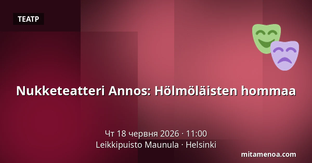 Nukketeatteri Annos: Hölmöläisten hommaa — Leikkipuisto Maunula, Helsingfors
