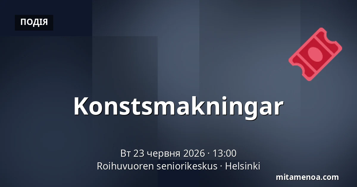 Konstsmakningar — Roihuvuoren seniorikeskus, Helsingfors