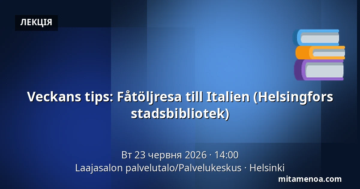 Veckans tips: Fåtöljresa till Italien (Helsingfors stadsbibliotek) — Laajasalon palvelutalo/Palvelukeskus, Helsingfors