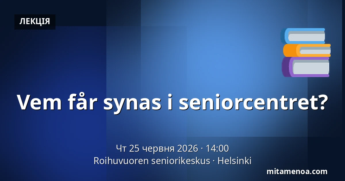 Vem får synas i seniorcentret? — Roihuvuoren seniorikeskus, Helsingfors