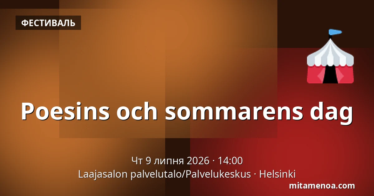 Poesins och sommarens dag — Laajasalon palvelutalo/Palvelukeskus, Helsingfors