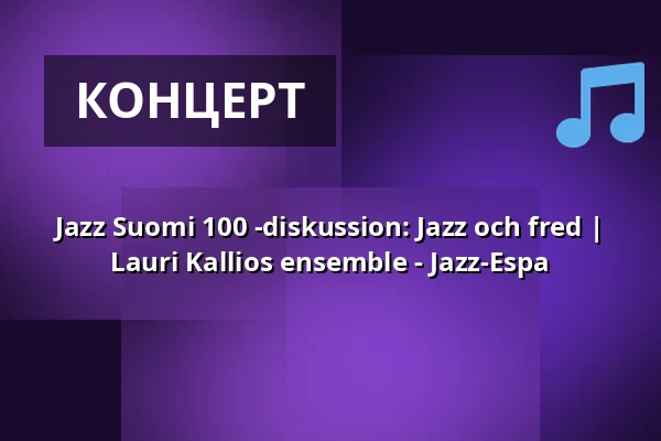 Jazz Suomi 100 -diskussion: Jazz och fred | Lauri Kallios ensemble - Jazz-Espa — Espan lava, Helsingfors