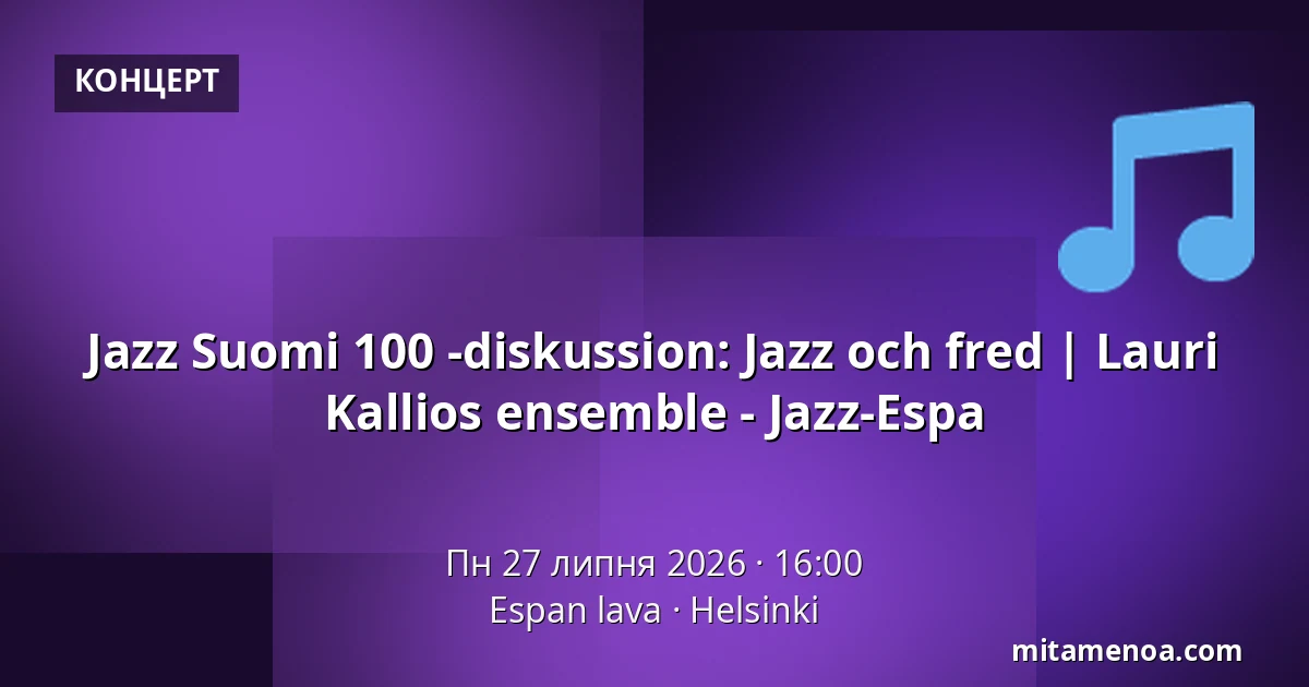 Jazz Suomi 100 -diskussion: Jazz och fred | Lauri Kallios ensemble - Jazz-Espa — Espan lava, Helsingfors