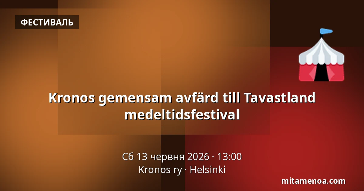 Kronos gemensam avfärd till Tavastland medeltidsfestival — Kronos ry, Helsingfors