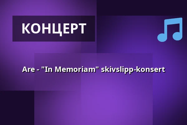 Are - "In Memoriam" skivslipp-konsert — Kulttuuritalo Telakka, Tammerfors