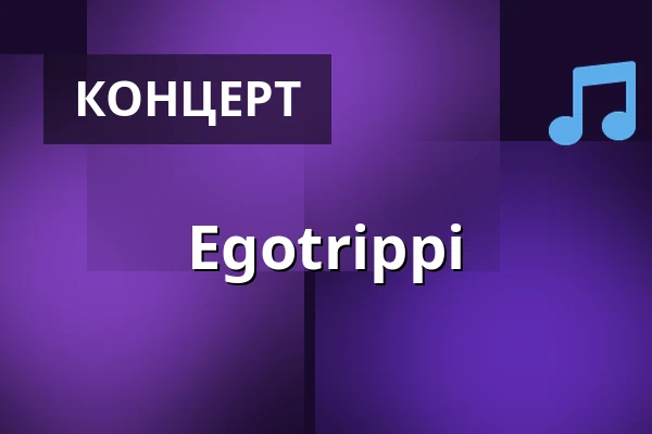 Egotrippi — House of Olaf, Savonlinna