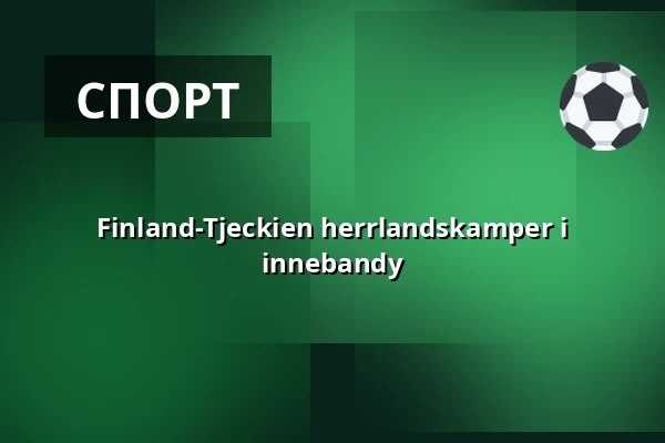 Finland-Tjeckien herrlandskamper i innebandy — Kauppi Sport Center, Tammerfors