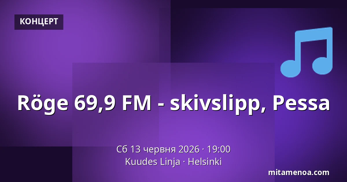 Röge 69,9 FM - skivslipp, Pessa — Kuudes Linja, Helsingfors