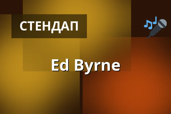 Ed Byrne — On The Rocks, Helsingfors