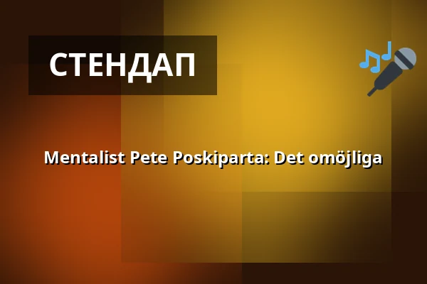 Mentalist Pete Poskiparta: Det omöjliga — Rönnin Kesäteatteri, Eräjärvi