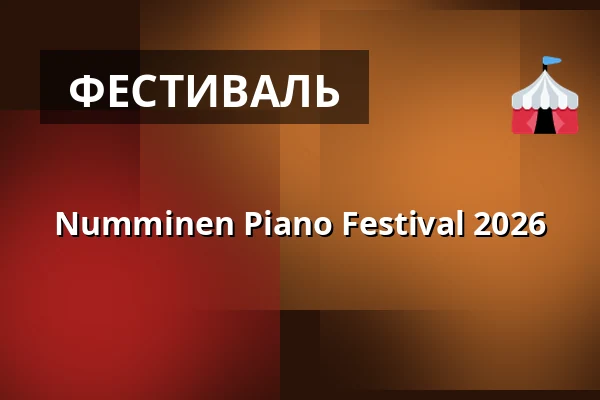 Numminen Piano Festival 2026 — Tapahtumatalo Numminen, Numminen