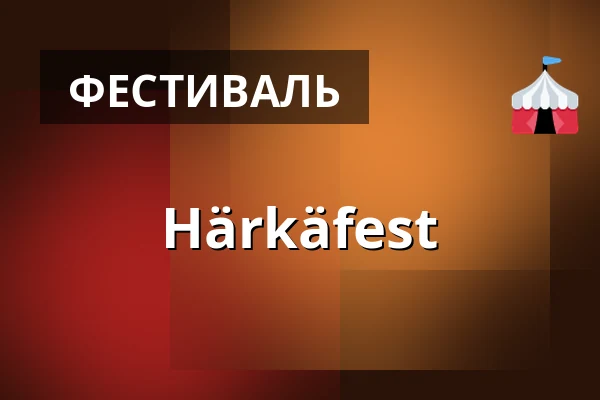 Härkäfest — Joroisten Oma Areena, Joroinen