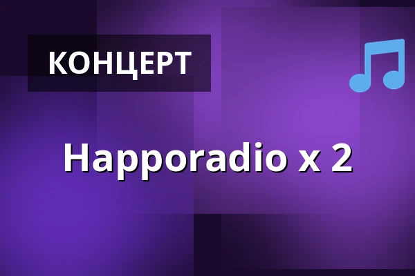 Happoradio x 2 — Laukon kartano, Vesilahti