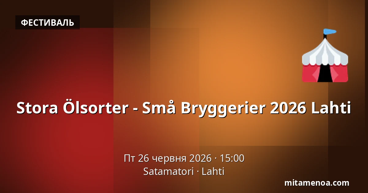 Stora Ölsorter - Små Bryggerier 2026 Lahti — Satamatori, Lahti