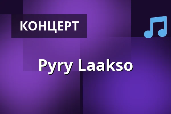 Pyry Laakso — Teerenpeli, Tammerfors